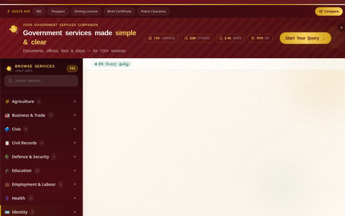 GovCompanion product preview